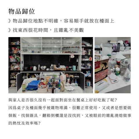 整整秩序｜日本專業整理師證照 - 