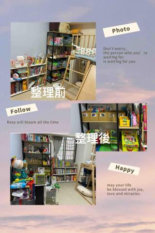 ㄧ件傾心空間收納整理 - 孩子是媽媽、爸爸的小棉襖!寶貝們下課回家看見了這一切的改變,開心的跳起來!?一件傾心替媽媽做到了,一件傾心替孩子完成了!? ㄧ件傾心空間收納整理 - 孩子是媽媽、爸爸的小棉襖!寶貝們下課回家看見了這一切的改變,開心的跳起來!?一件傾心替媽媽做到了,一件傾心替孩子完成了!?