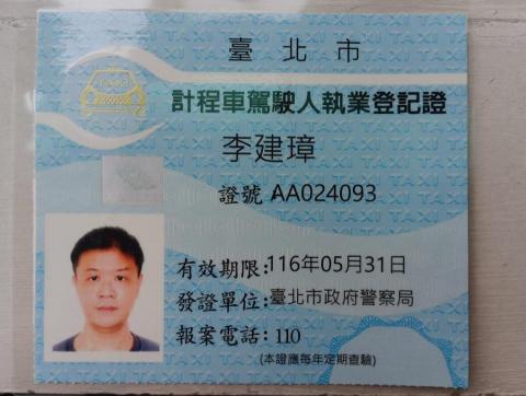 機場接送-包車旅行-商務接送-建璋 - 職業駕駛