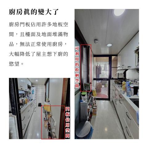 整整秩序｜日本專業整理師證照 - 