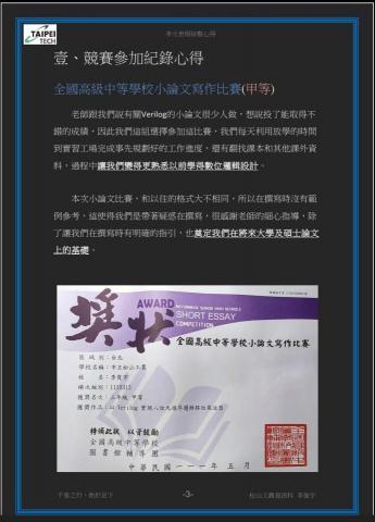 李俊宇 - 其中一頁內容