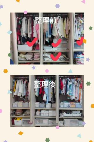 ㄧ件傾心空間收納整理 - 她是兩個女兒的媽媽~她希望我們能幫忙她將兩個女兒的衣服分類出來~而導覽時一件傾心做到她臉上的笑容感動著!她一直謝謝!她太喜歡了?感謝我們幫忙與協助她的無力感!? ㄧ件傾心空間收納整理 - 她是兩個女兒的媽媽~她希望我們能幫忙她將兩個女兒的衣服分類出來~而導覽時一件傾心做到她臉上的笑容感動著!她一直謝謝!她太喜歡了?感謝我們幫忙與協助她的無力感!?