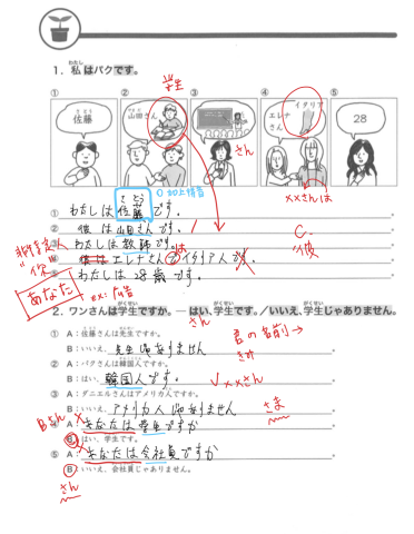ニホンゴ - 線上作業批改、考試同步批改