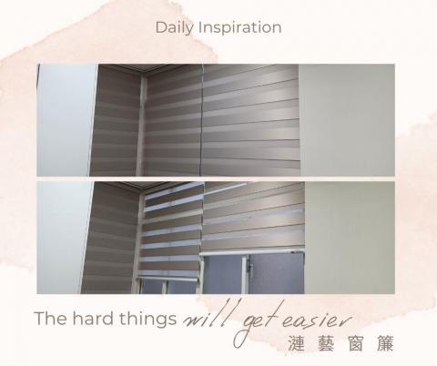 漣藝窗簾Curtain Art - 台製遮光調光簾