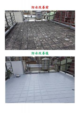 龍哥工程行- - 防水改善 龍哥工程行- - 防水改善