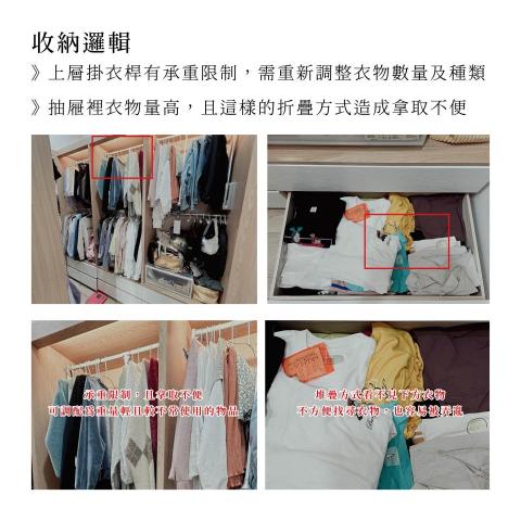 整整秩序｜日本專業整理師證照 - 