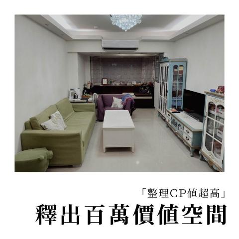 整整秩序｜日本專業整理師證照 - 