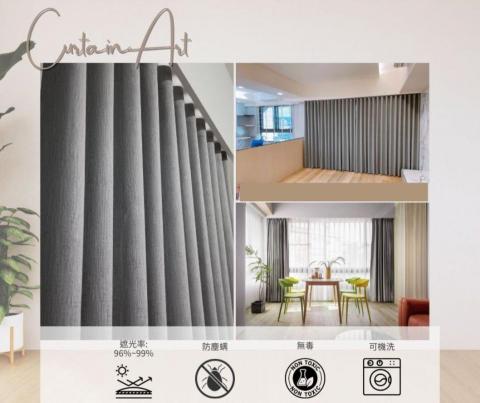 漣藝窗簾Curtain Art - 莫蘭迪色超高遮光系列