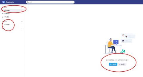 陳繹仁 - 建立nas工作上下游聯絡公司或人員窗口