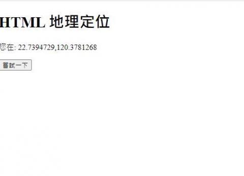 陳繹仁 - 舉例來說可以做公司的打卡系統