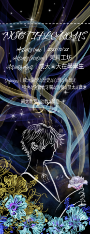 茹莞蓁 - 活動門票設計（男票）