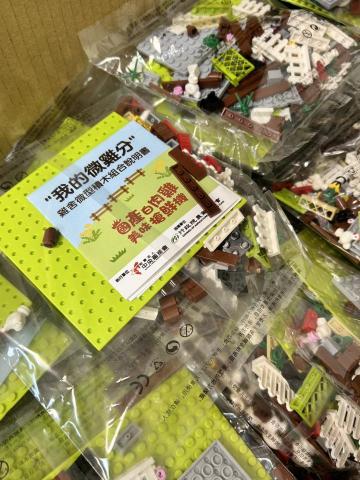 sherlin許 - 農業部廣宣品 微型積木製作 設計
