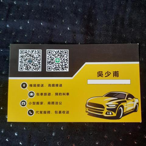 提供送機服務的專家吳少甫