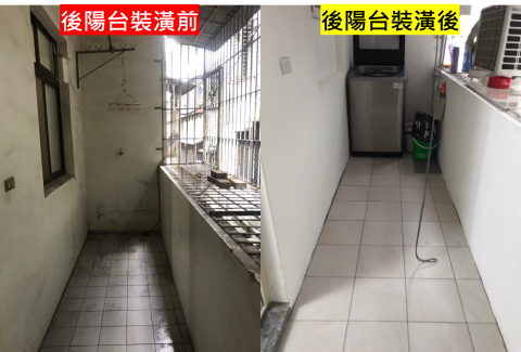 林文龍 - 後陽台裝修、牆壁壁癌、漏水、地板捧共、壁磚鋪設、陽台鐵架防鏽油漆、壁面油漆