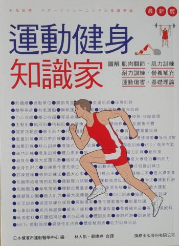 日文即時/逐步/隨行口譯(工商會議/展場)林大凱 - 運動健身知識家 日文即時/逐步/隨行口譯(工商會議/展場)林大凱 - 運動健身知識家
