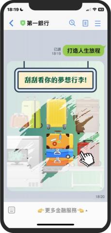 sherlin許 - 金融業限動設計