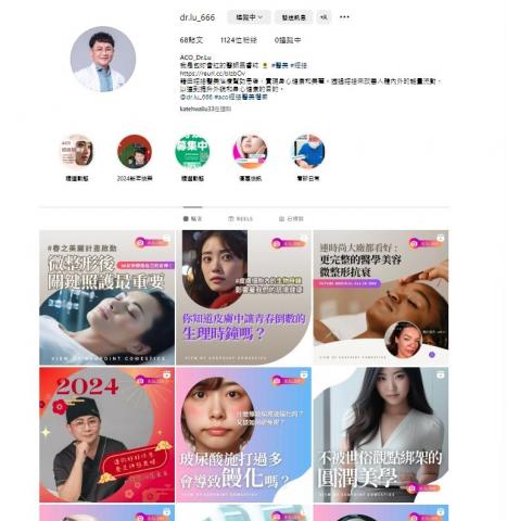 sherlin許 - 醫美小編