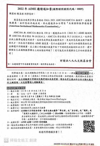 陳昱彤 - 數學競賽證明