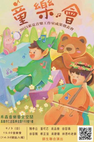 楊皓麟 - 海報設計