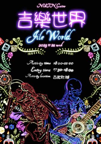 茹莞蓁 - 活動海報