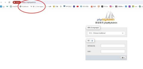 陳繹仁 - 用docker建立mysql資料庫去對應公司的erp