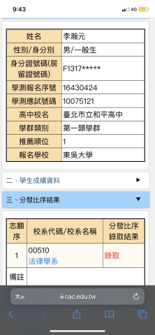 李瀚元 - 繁星推薦
