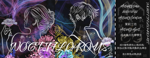 茹莞蓁 - 活動門票設計