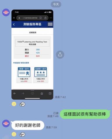 專功英文 - 1.學生2/25場次 多益測驗820分