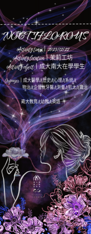 茹莞蓁 - 活動門票設計（女票）