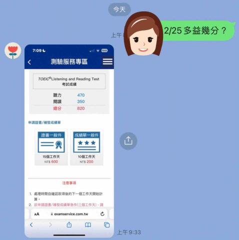 專功英文 - 2.學生2/25場次 多益測驗820分