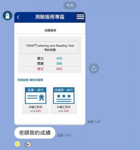 專功英文 - 3. 學生2/25場次 多益測驗855分