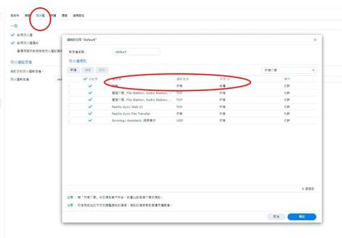 陳繹仁 - 防火牆可以設置管理規則，例如ip只來自台灣可以抵擋大部分攻擊