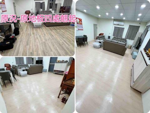 潢億地板 - 苗栗案場-原況地板慘烈，找錯工班施工不到兩個月 塑膠地板四處翹起淹水在裡面。

找上我們重新處理、鋪設防潮底料&耐磨層加厚塑膠地板。完美解決
