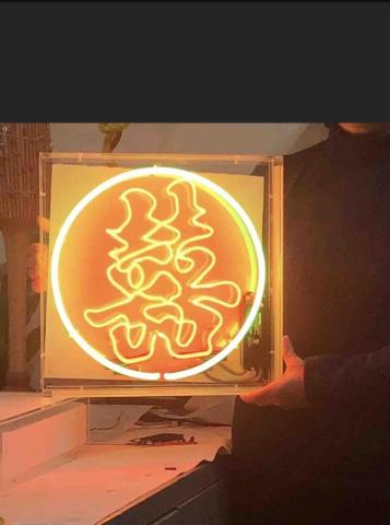 凡特稀霓虹工作室 - 客訂霓虹燈