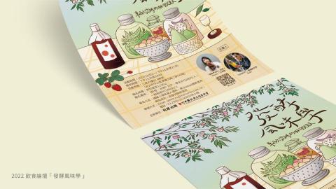 soHUA_Illustration - 海報設計