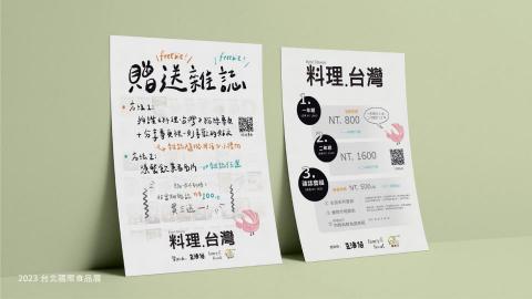 soHUA_Illustration - 傳單設計