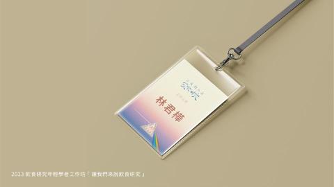 soHUA_Illustration - 活動識別證設計