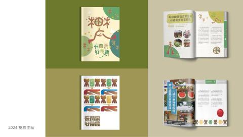 soHUA_Illustration - 書籍設計