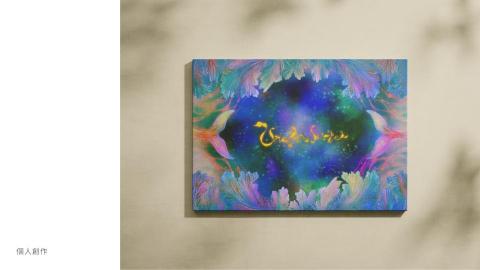 soHUA_Illustration - 個人創作