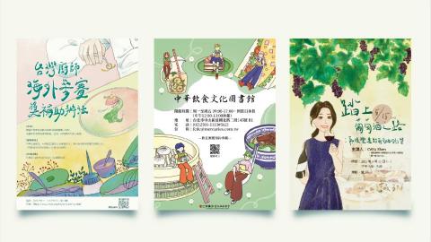 soHUA_Illustration - 海報設計