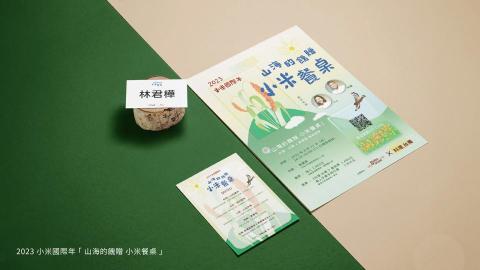 soHUA_Illustration - 活動文宣設計