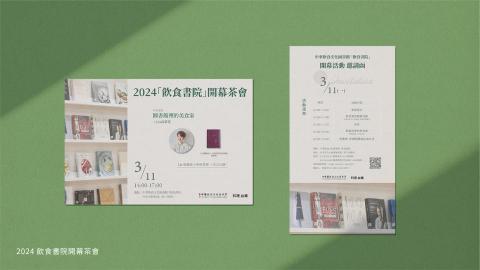 soHUA_Illustration - 活動文宣設計