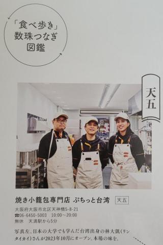 日文即時/逐步/隨行口譯(工商會議/展場)林大凱 - 大阪創業 日文即時/逐步/隨行口譯(工商會議/展場)林大凱 - 大阪創業