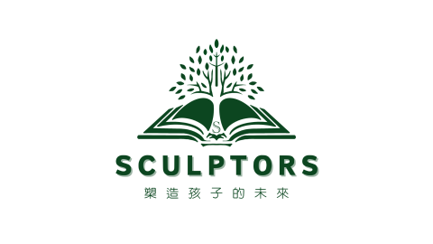 塑造者 SculptorsStudio - 在「Sculptors Studio 教育工作室」，我們自豪地承擔著孩子未來的槊造者的角色。我們深信每一位孩子都是一塊未經琢磨的原石，而我們的使命就是為他們打造堅固的基石，啟發他們的潛能，引導他們朝著光明的未來邁進。