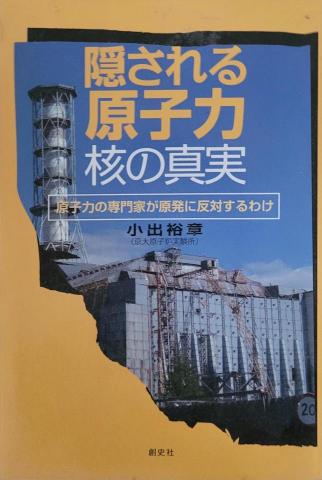 日文即時/逐步/隨行口譯(工商會議/展場)林大凱 - 隠される原子力/核の真実 日文即時/逐步/隨行口譯(工商會議/展場)林大凱 - 隠される原子力/核の真実