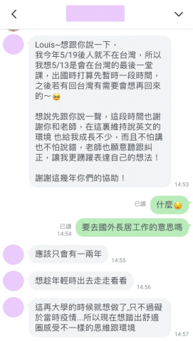 Uni English - 4年的學生要去追夢拉~~~ 祝妳好運 !! Uni English - 4年的學生要去追夢拉~~~ 祝妳好運 !!