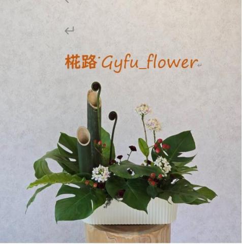 椛路 ˙ Gyfu_flower - 