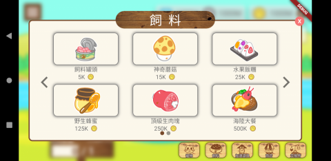 Johnson (Mobile App) - Mobile] Android/ iOS 寵物飼養遊戲