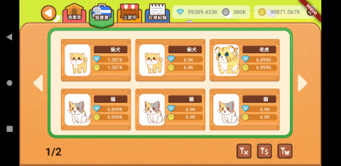 Johnson (Mobile App) - Mobile] Android/ iOS 寵物飼養遊戲