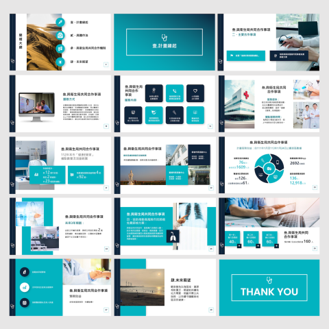 好日子企劃AGoodDayPlan - 政府單位簡報 好日子企劃AGoodDayPlan - 政府單位簡報